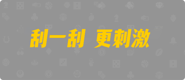 加拿大28,加拿大预测,PC28在线预测,加拿大28结果查询,PC28数据分析预测