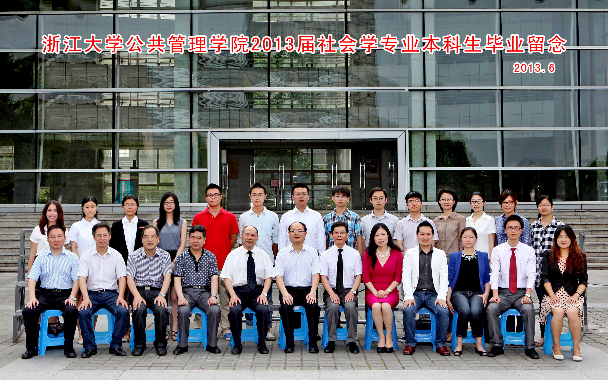 2009级本科社会学.JPG