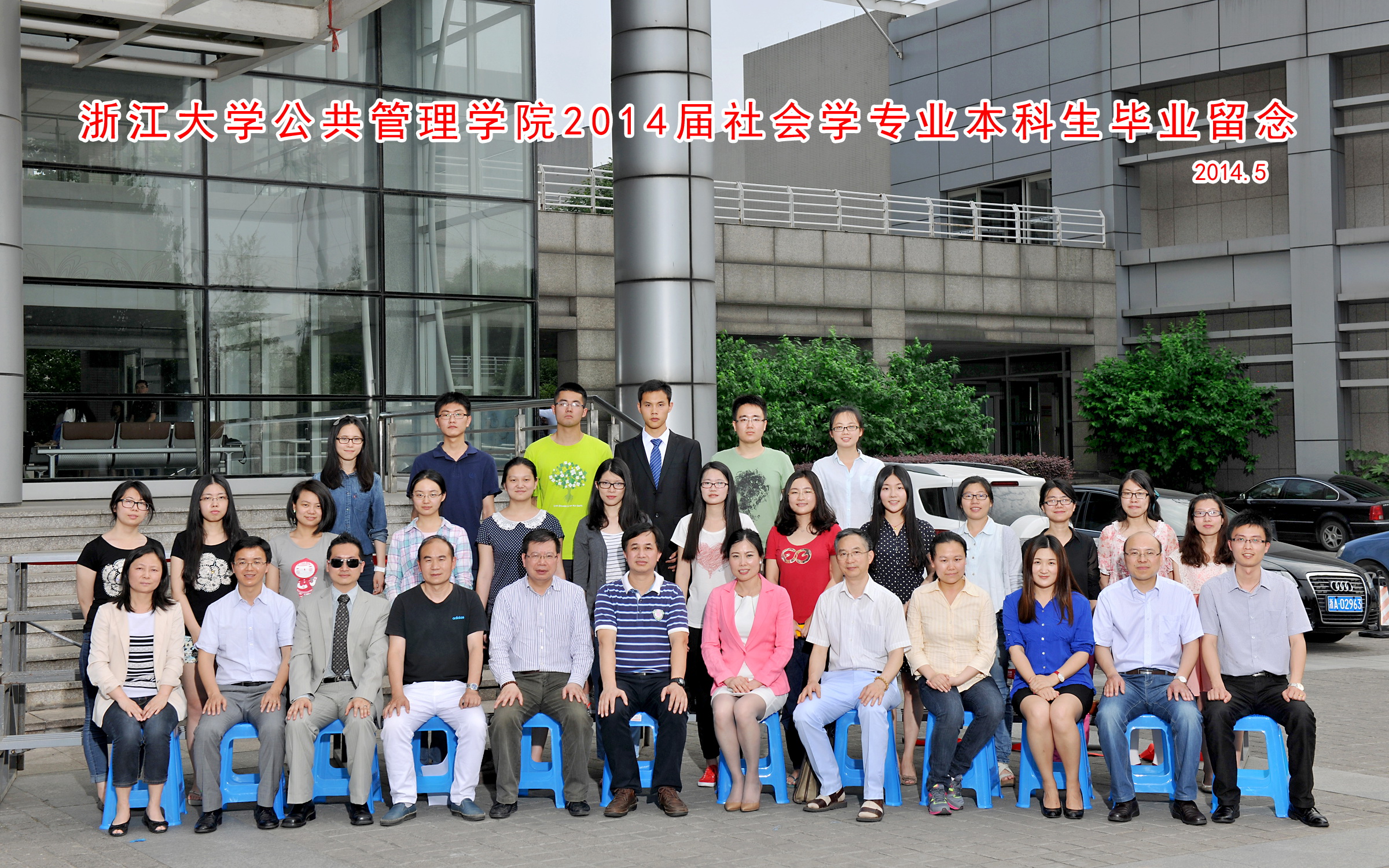 2010级本科社会学.JPG