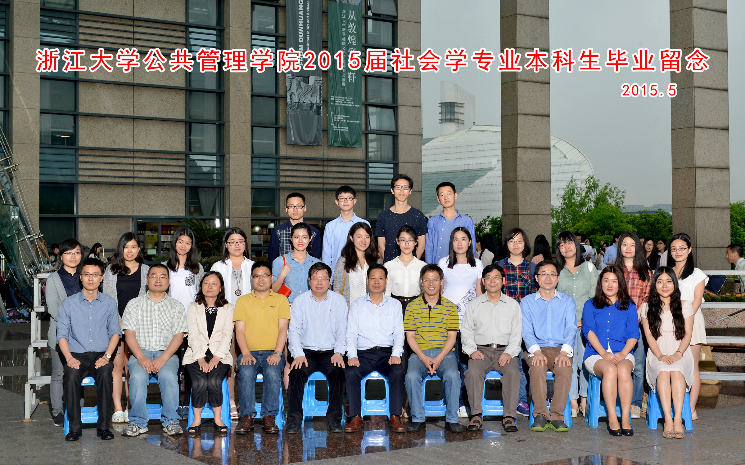 2011级本科社会学.jpg